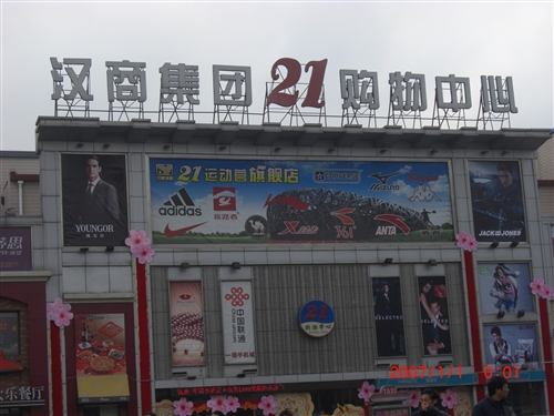 漢商輕質墻板工程_輕質材料_輕質墻體材料_隔音防火墻板-湖北博悅佳實業(yè)有限公司